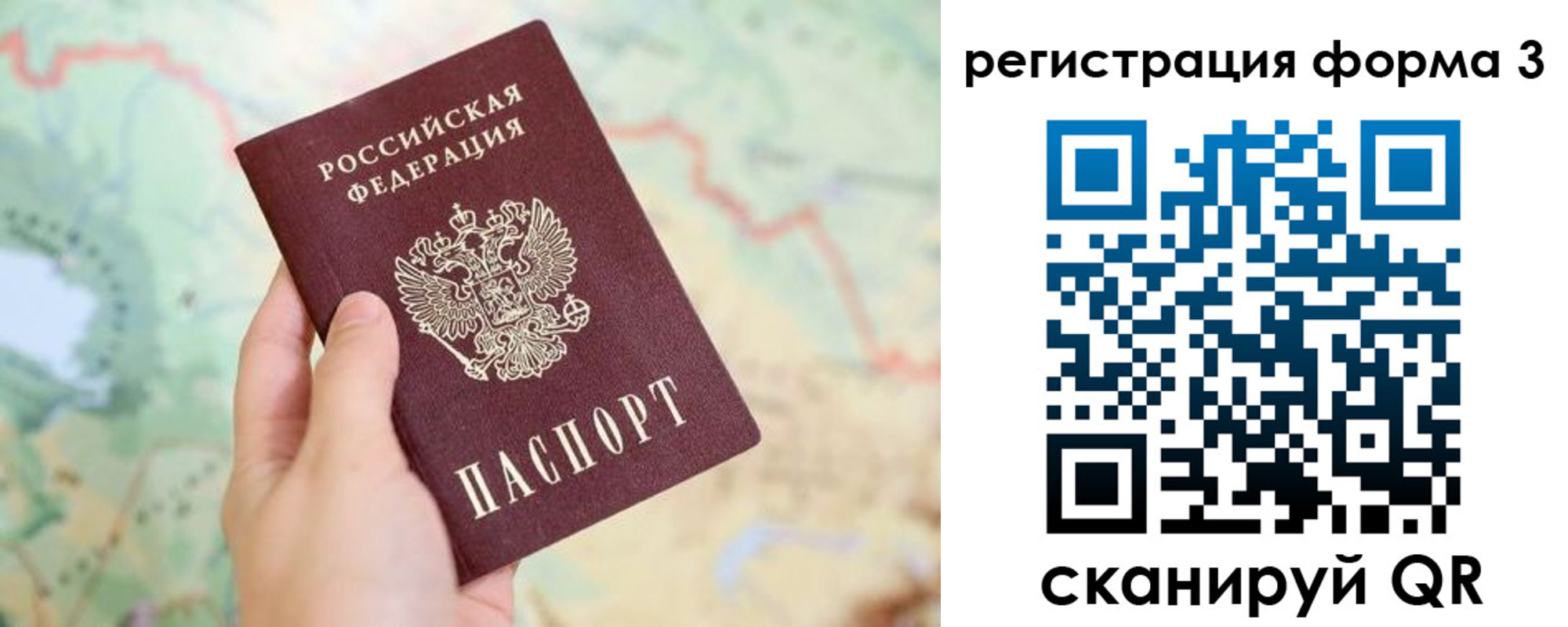 временная регистрация 2025 в Белгороде