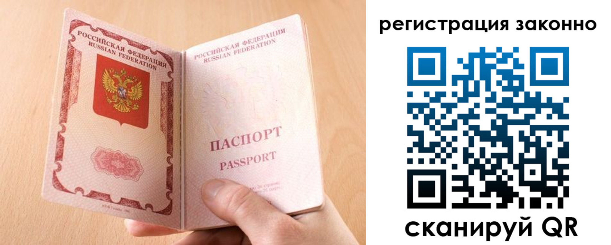 временная регистрация в квартире в Белгороде