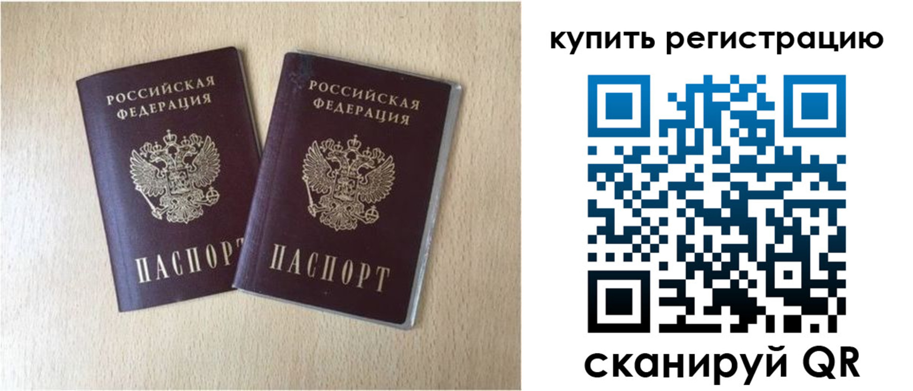временная регистрация гарантия в Белгороде