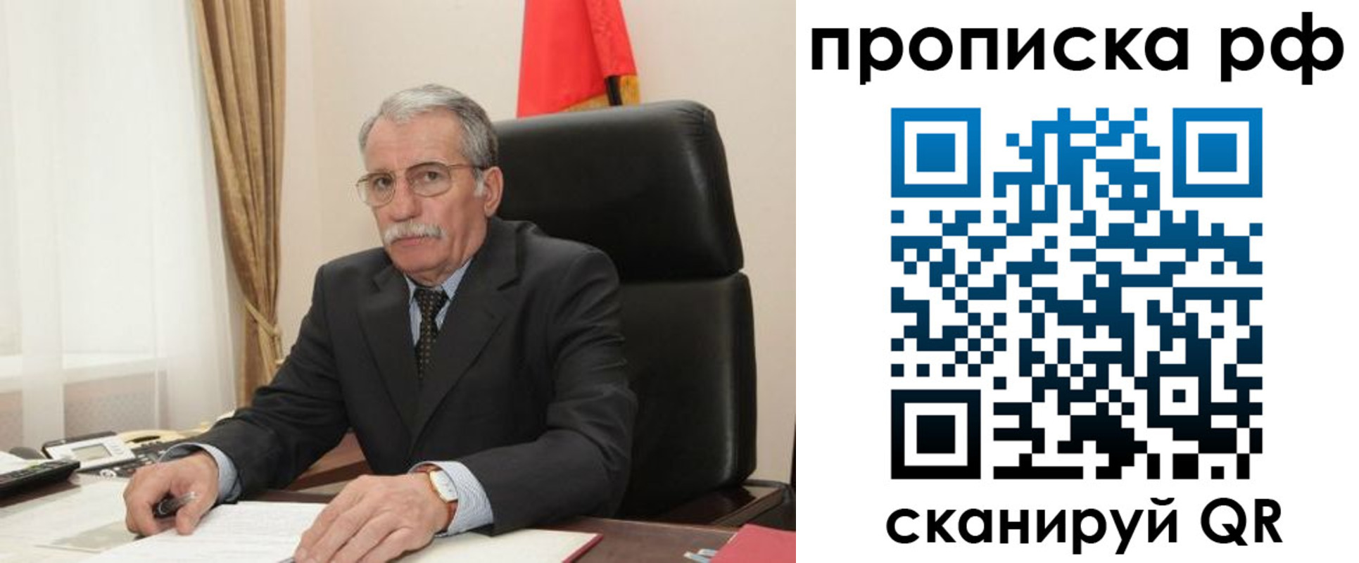 где прописаться в Белгороде