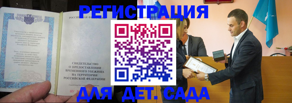 прописка для кредита в Белгороде