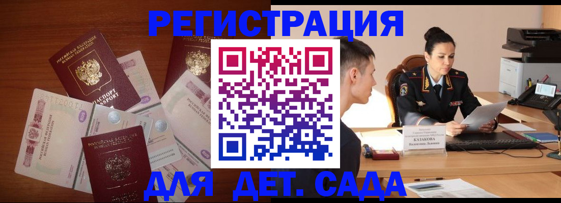 прописка законно в Белгороде