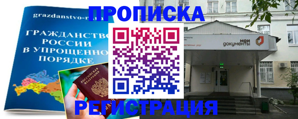 прописка иностранных граждан в Белгороде