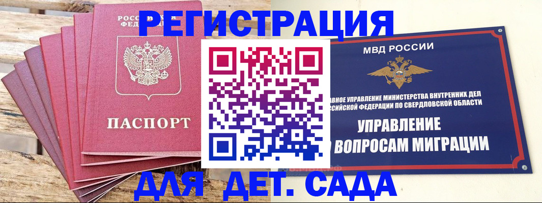 временная регистрация поиск в Белгороде