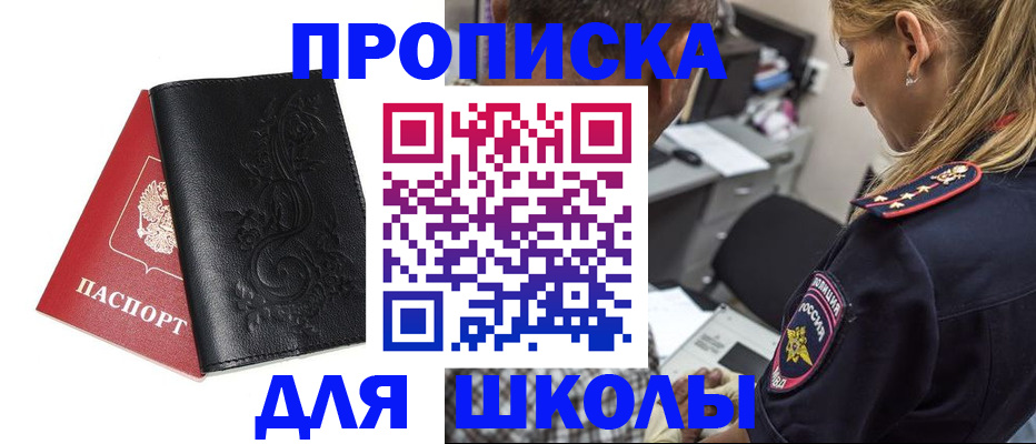 временная регистрация недорого в Белгороде